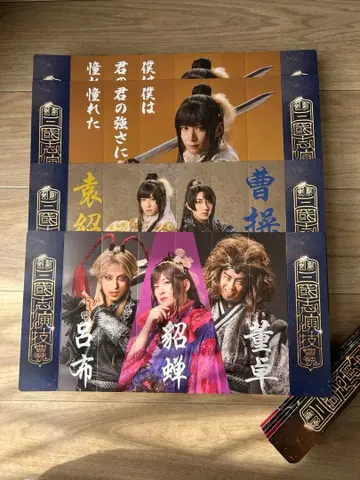 검극 삼국지 연기 조위 전장선 탄력선 여포 동탁 초선 원소 조조