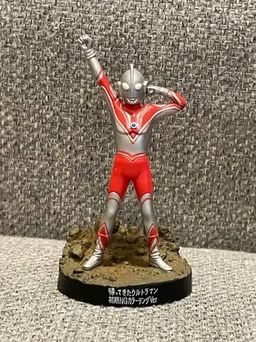 츠부라야 창고 돌아온 울트라맨 초기 NG 컬러 Ver 시크릿