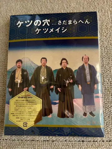 케츠메이시 20주년 기념 DVD KTM TOUR 2022