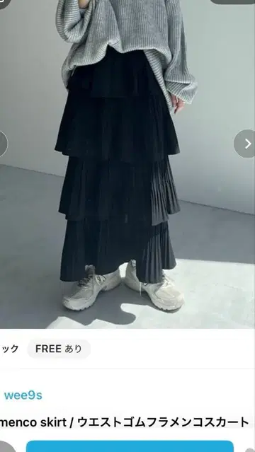 wee9s 롱 프릴 스커트 블랙