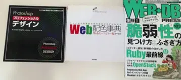 Photshop, Web 학습 도서 3권