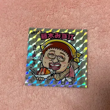 로버트 아키야마의 크리에이터즈 파일 특별 혜택 씰 후지키 미즈에