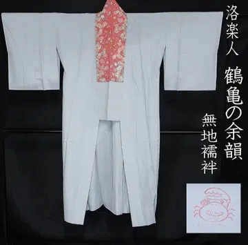 낙락인 학 거북의 여운 주방 길이 134cm [ 익명 배송 ] JU-17