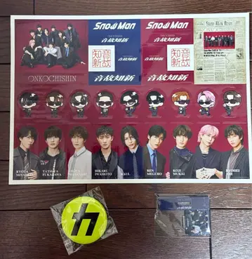 Snow Man 온고지신 특제 세트