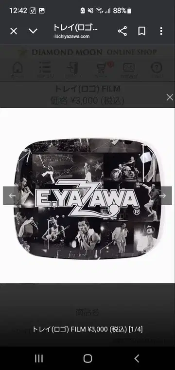 야자와 에이요시 트레이 당일 발송