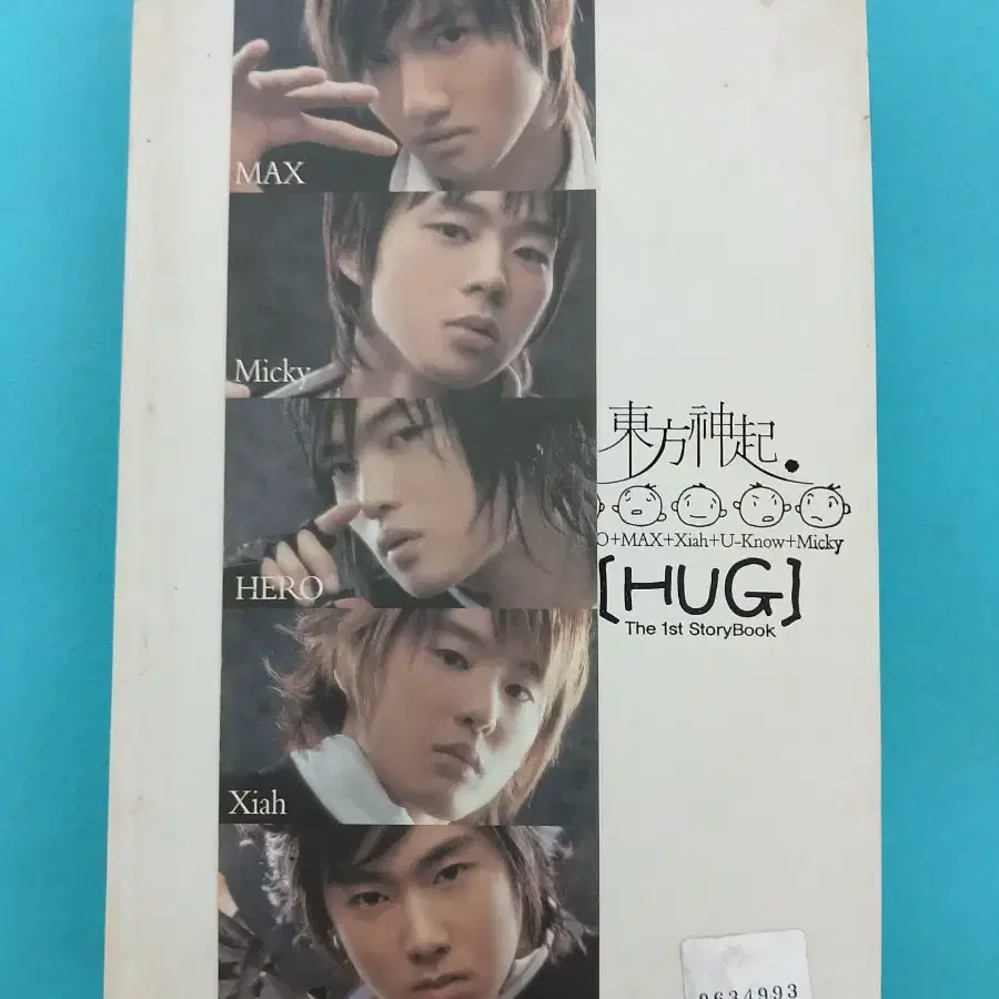 TVXQ 東方神起　HUG The 1st StoryBook （CD.VCD付 Tvxq. First Edition HUG Storybook.CD | Bunjang Global