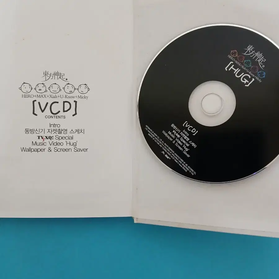 Tvxq. First Edition HUG Storybook.CD | Bunjang Global