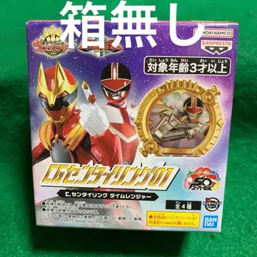 CG 센타이 링 타임 레인저