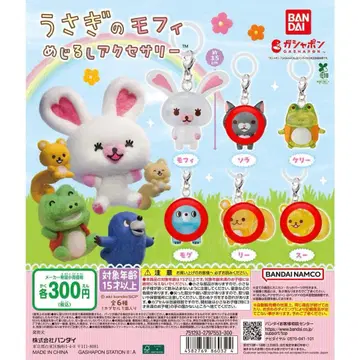 토끼 모피 메지루시 액세서리 가챠가챠 세트 묶음 판매