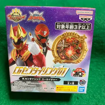 CG 센타이 반지 고카이저