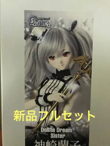 돌파 한정판 DDS 보크스 돌피드림 시스터 카미사키 란코 1stVer.