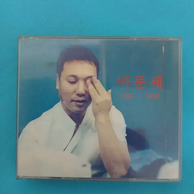 이문세 1981-1999 베스트 앨범 CD2장