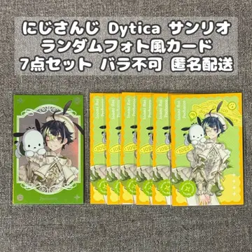[이하 라이] 니지산지 Dytica 산리오 캐릭터즈 랜덤 사진