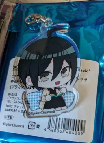 단간론파 유라유라 아크릴 참 사이하라 슈이치 아크릴 키링