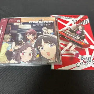 걸즈 밴드 크라이 오리지널 사운드트랙