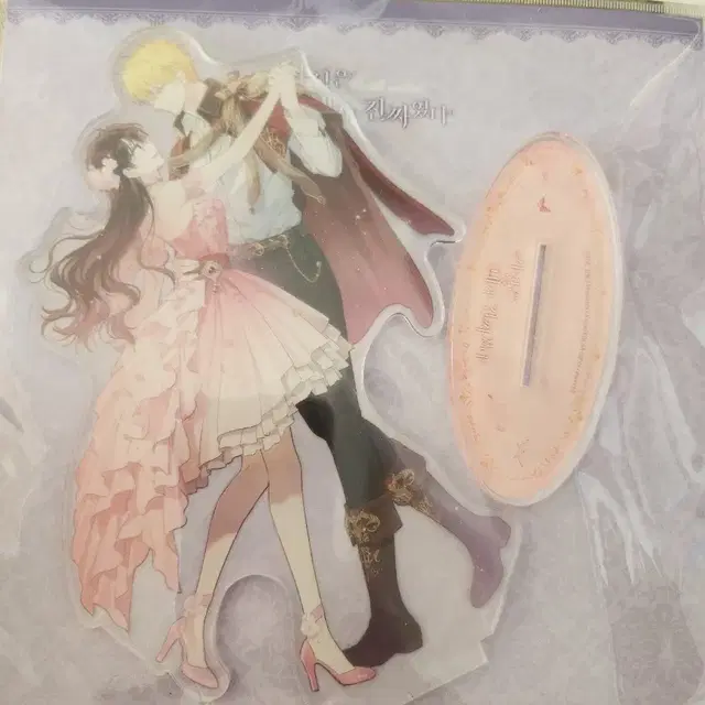 사실은 내가 진짜였다 아크릴 스탠드 2종