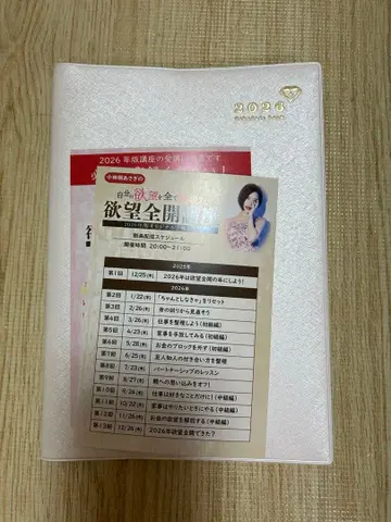 2026년 욕망 전개 수첩 코믹스 세트 오다기리 아사기