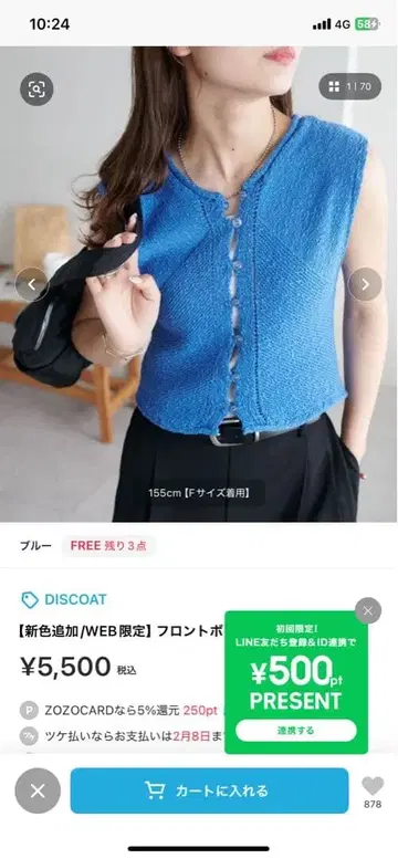 DISCOAT 프론트 버튼 베스트