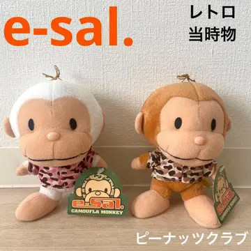 e-Sal 봉제 인형 피넛 클럽 레어 희귀 레트로 당시 골동품 원숭이