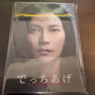 날조 ~살인 교사라 불린 남자 [Blu-ray]