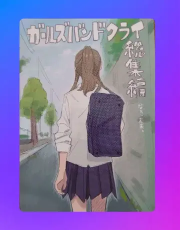 걸즈크래쉬 총집편 후편 제4주차 입장객 특전 테지마 nari 신작 만화