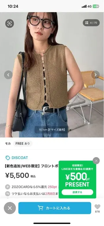 DISCOAT 프론트 버튼 베스트