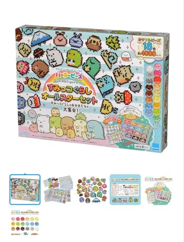 [ 새상품 미개봉/랩핑 완료 ] 스미코구라시 올스타 세트 펄러비즈