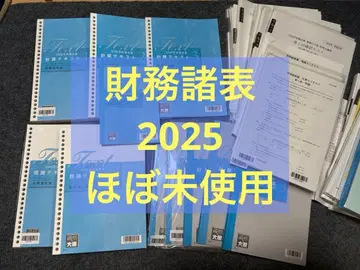 오하라 재무제표론 초심자 2025