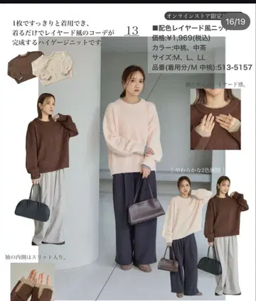 시마무라 다나카 리나 mysa 배색 레이어드 스타일 니트