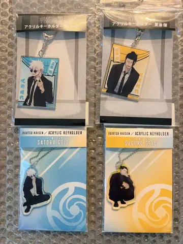 고죠 사토루 게토 스구루 아크릴 키링 4개 세트