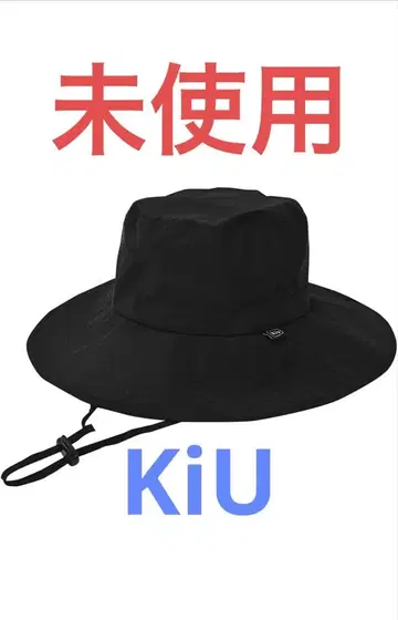 KiU 프로텍트 햇