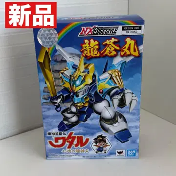 [ 새상품 ] 마신영웅전 와타루 류소마루  넥스엣지 스타일