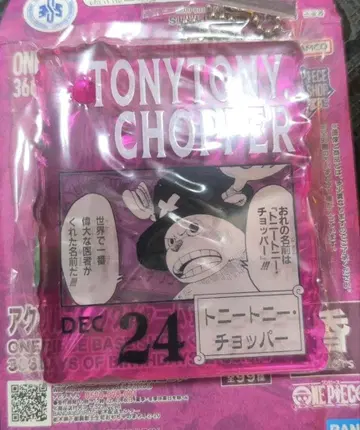 아크릴 블록 제일복권 토니토니 초파