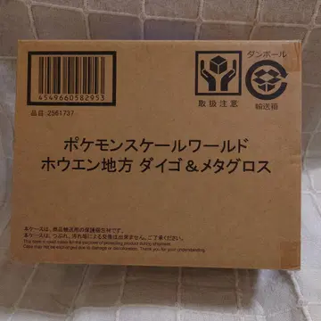 포켓몬 스케일 월드 호연 지방 다이고 & 메타그로스