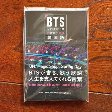 BTS 레전드 10곡의 가사로 배우는 한국어
