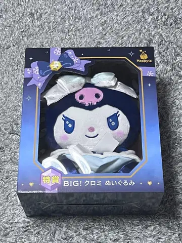 산리오 해피 복권 특상 BIG 쿠로미 봉제 인형