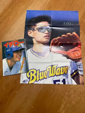 이치로 베이스볼 앨범