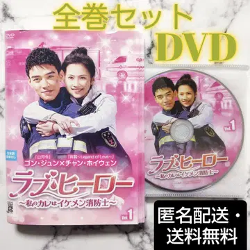 곤 준 짱 호이웬 [러브 히어로~] 렌탈DVD 전권