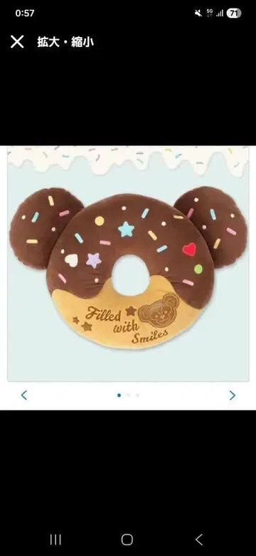 더피 도넛 쿠션