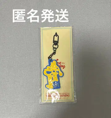 동방신기 창민 The First Dining 러버 키링