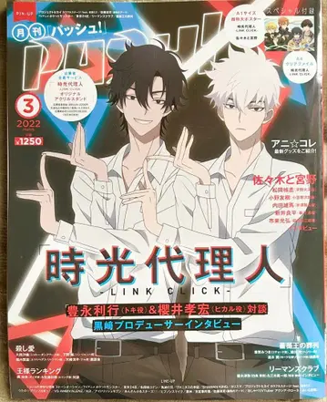 PASH! 2022년 3월호