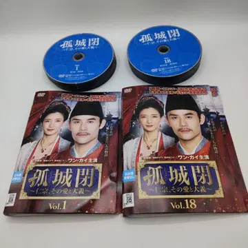 고성폐 ~인종, 그 사랑과 대의~ DVD 전 35권 세트 중국 드라마