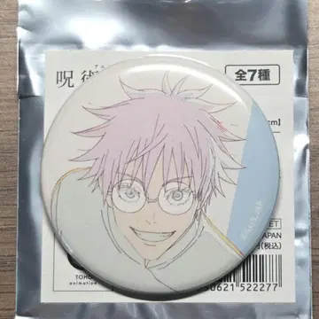 애니메이션 주술회전전 회옥 옥절 원화 캔뱃지 고죠 사토루 A