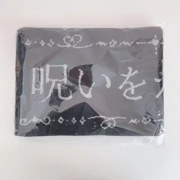 아노짱 주환 타월 ano