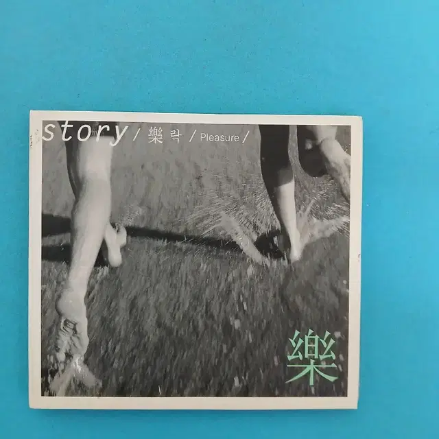 Story Pleasure 앨범 .CD