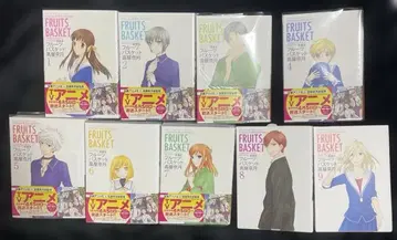 후르츠 바스켓 애장판 1~9권 세트