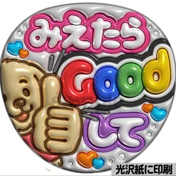 [광택지에 인쇄 메탈 Good하여] 통통 부채 글자 팬서비스 부채 부채