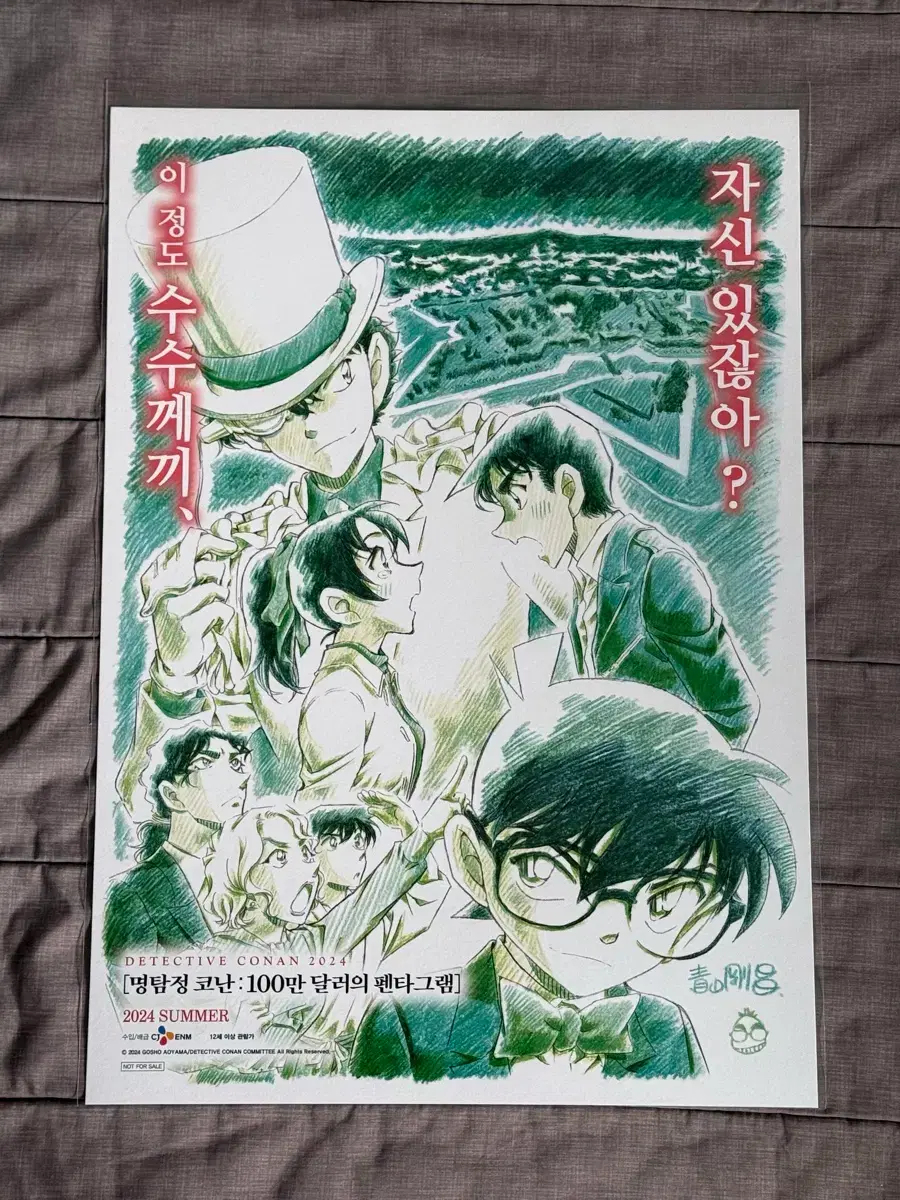 Detective Conan: The Million-Dollar Pentagram Goods on Bunjang Global Site.