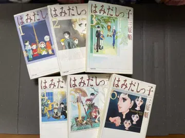 하미다시코 전 6권 미하라 준 화이트 하쿠센샤 문고 중고