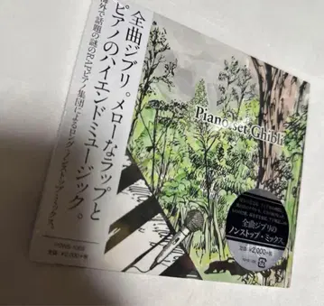 단종 Piano set Works 지브리 피아노 랩 멜로우 뮤직